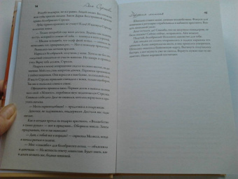 Ася Сергеева: Дерзкая мишень