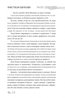 Анастасия Евлахова: Лампа для Джинна