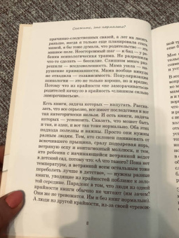 Быкова, Порошина: Скажите, это нормально? Ответы на 75 родительских "как" и "почему". От 0 до 3 лет