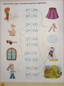 Олеся Жукова: Тренажер для чтения