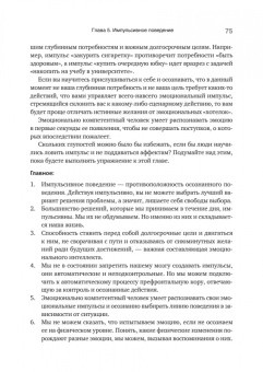 Олег Калиничев: Эмоциональный интеллект. Управлять собой и влиять на других