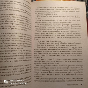 Франк Тилье: Головоломка