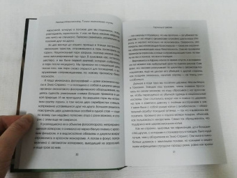 Аманда Макклелланд: Только неотложные случаи