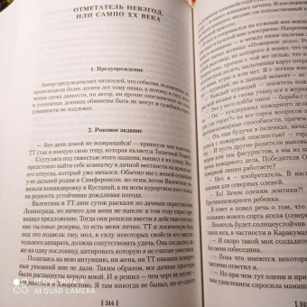 Вадим Шефнер: Лачуга должника и другие сказки для умных
