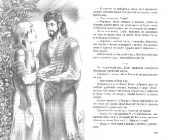 Вячеслав Протоиерей: Сыны Божии