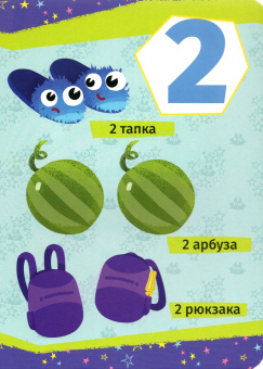 Чуч Мяуч. Счет