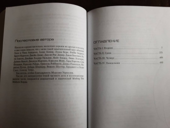 Джеффри Дивер: Холодная луна