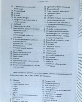 Гленн Ширальди: Самооценка. Практическое руководство по развитию уверенности в себе