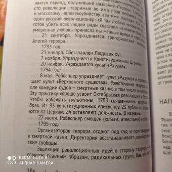 Романо Скальфи: Краткая история Католической Церкви