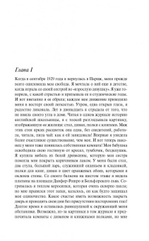 Бовуар де: Зрелость