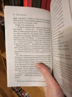 Уилки Коллинз: Отель с привидениями