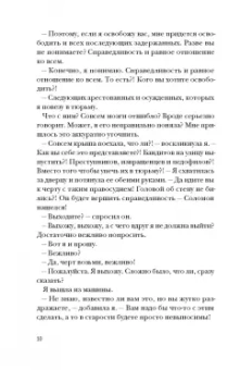 Яцек Галиньский: Пани Зофья. У вас след от решетки