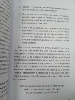 Ярослава Рындина: Садись, пять! Практическое руководство по развитию здоровой самооценки