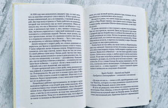 Антонио Родригес: Чикита