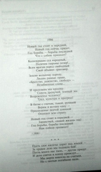 Саша Черный: Полное собрание стихотворений и поэм в одном томе
