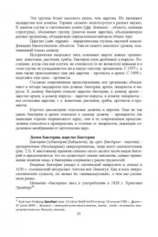 Брынцев, Коровин, Романовский: Введение в общую биологию. Теоретические вопросы и проблемы. Учебное пособие