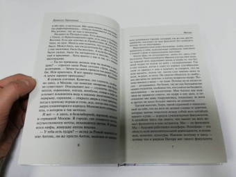 Наталия Терентьева: Феечка