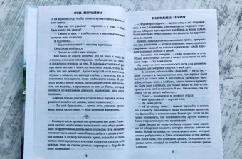 Эрика Бауэрмайстер: Хранительница ароматов