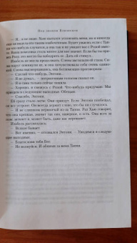 Розамунда Пилчер: Под знаком Близнецов. Дикий горный тимьян. Карусель