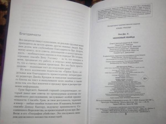 Дж. Лок: Неоновый убийца
