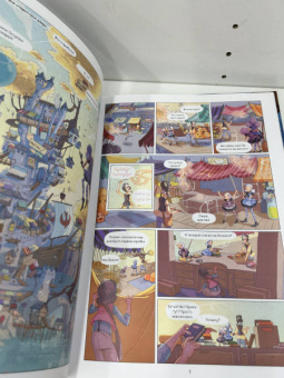 Жорис Шамблен: Маленькие чародейки. Книга 3. Тайна трех торговцев