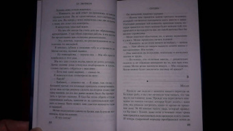 Си Паттисон: Соседка