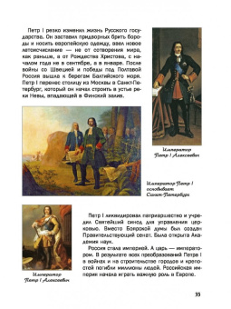 В. Владимиров: Кто сделал Россию Великой. Правители от Рюрика до Владимира Путина