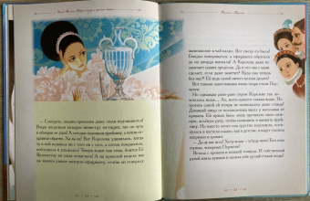Елена Велена: Перчатки Королевы