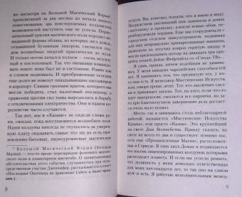 Джаспер Ффорде: Песнь Кваркозверя