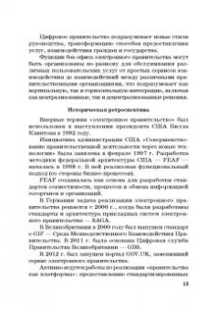 Каргина, Вовк, Лебедева: Цифровая экономика. Учебник