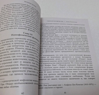 Штайнер, Блаватская, Безант: Хроники Акаши. Главные труды и знаковые фигуры