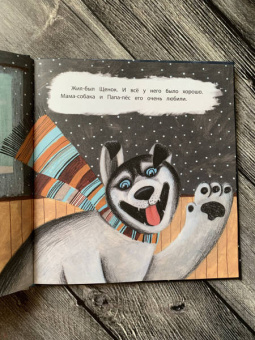 Василий Горбенко: Как щенок не хотел в садик идти