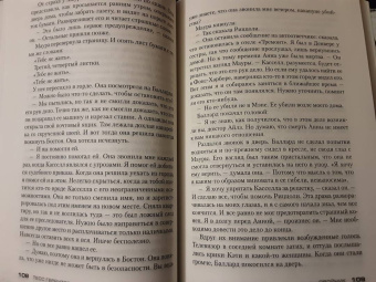 Тесс Герритсен: Двойник