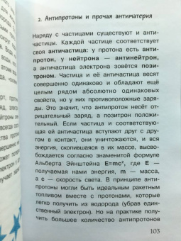 Арне Фуглесанг: Космическое путешествие