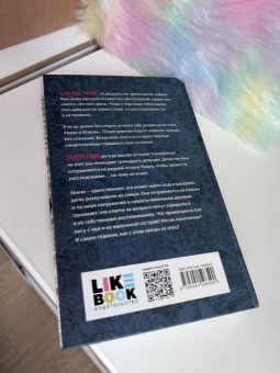 Джун Хёр: Лес пропавших дев