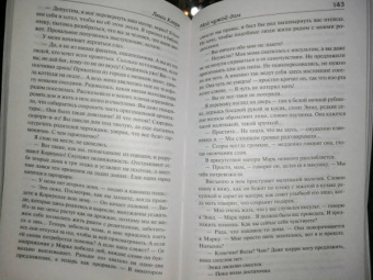 Люси Кларк: Мой чужой дом