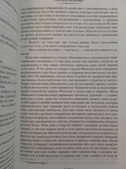 Чарлз Метьюрин: Мельмот Скиталец