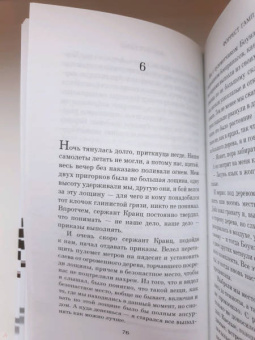 Уинстон Грум: Форрест Гамп