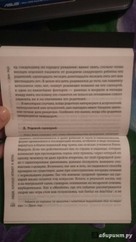 Эрик Берн: Игры, в которые играют люди. Люди, которые играют в игры