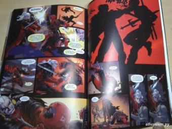 Джерри Дагган: Дэдпул. Испытание Дракулы