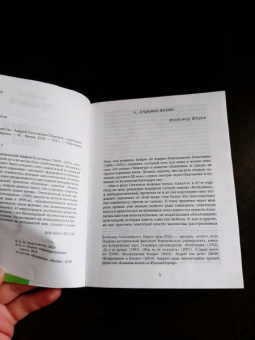 Андрей Платонов: Котлован. Джан