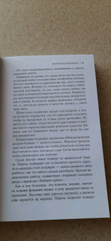 Натали Ферги: Швейная машинка