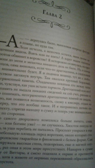 Кира Стрельникова: Госпожа повариха