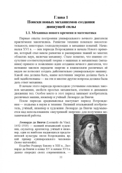 Андрусенко, Андрусенко, Барышников: История создания двигателя внутреннего сгорания. Поиск универсального двигателя. Учебное пособие