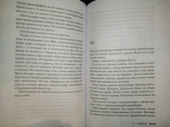 Донато Карризи: Я - бездна