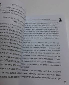 Лариса Суркова: Ребенок от 3 до 7 лет. Интенсивное воспитание. Новое дополненное издание