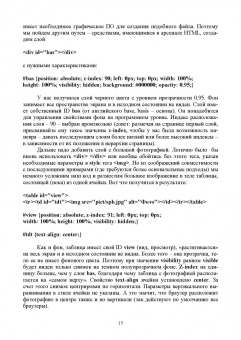 Валерий Янцев: JavaScript. Готовые программы. Учебное пособие