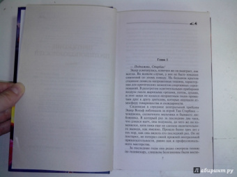 Нора Робертс: Притяжение противоположностей