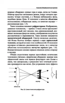 Марина Кунаш: Астрономия. Учебное пособие для колледжей