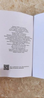 Ричард Кнаак: Diablo. Кровавое наследие